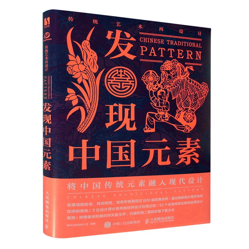 传统艺术再设计 发现中国元素（数艺设出品）