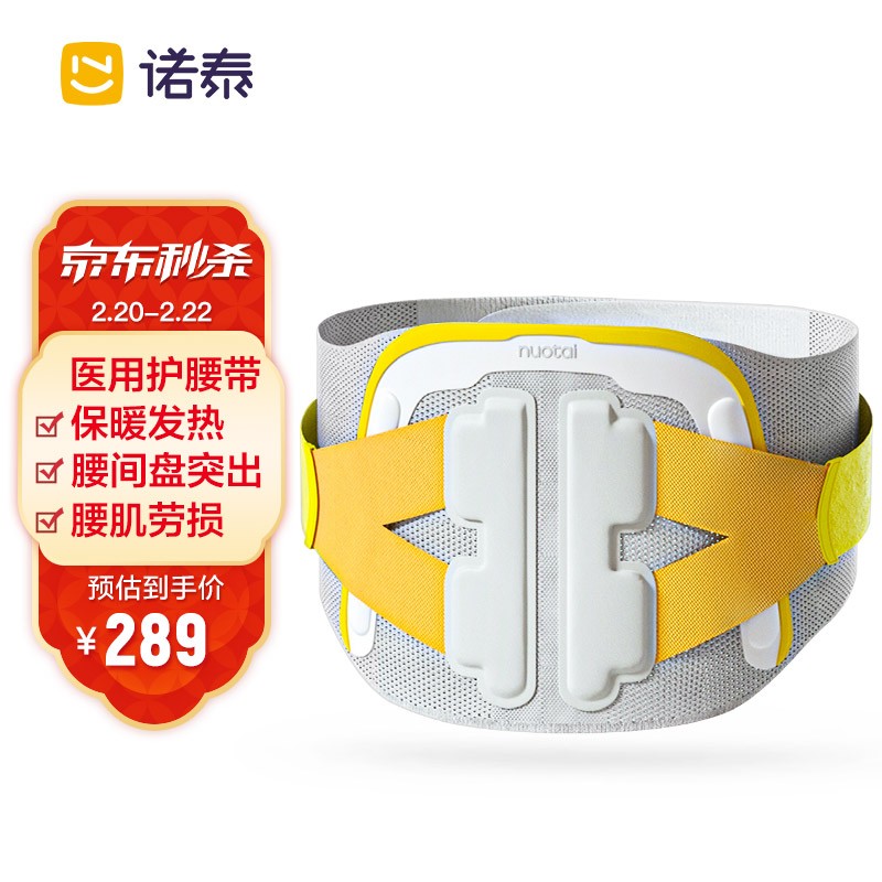 惊人!诺泰医用护腰带价格持续下跌,市场表现不俗!
