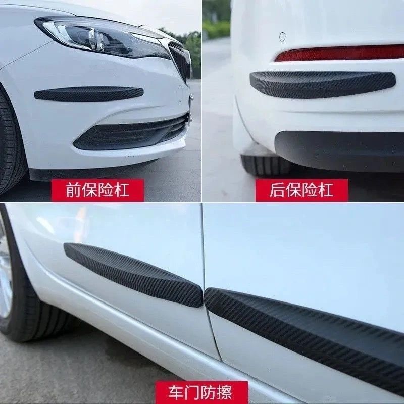 通用前后保險(xiǎn)杠防撞條汽車防刮條車門防撞貼車頭防碰撞車身裝飾保護(hù)條大眾豐田本田福特榮威名爵寶駿哈弗日產(chǎn) 碳纖黑 全車防護(hù)【車頭+車尾+4車門】8條裝