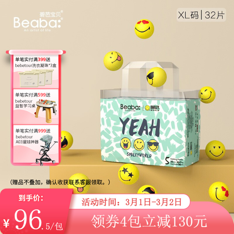 京东历史最低价商品榜 2022-03-02 - 第8张 | 最新购物优惠券 京东历史最低价商品榜 2022-03-02 - 第8张 | 最新购物优惠券