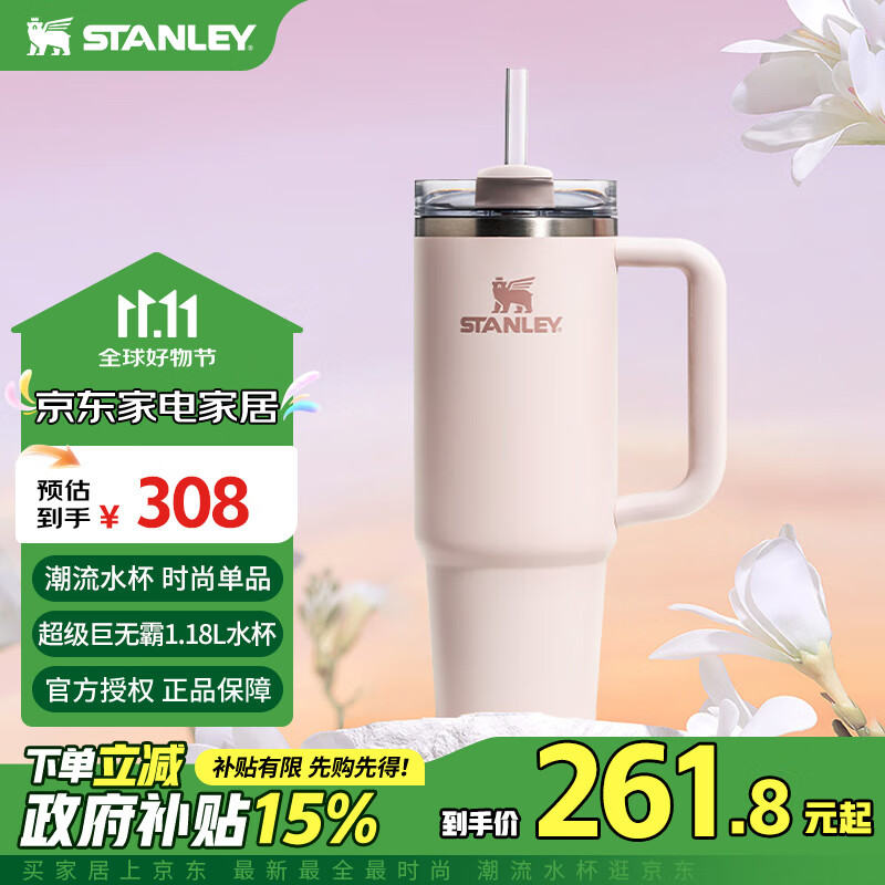 STANLEY巨无霸吸管杯办公车载水杯不锈钢保温杯1.18L-晶粉色 