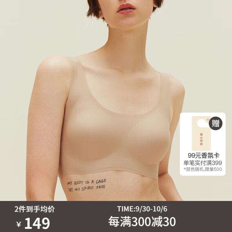 NEIWAI内外·云朵|经典背心无尺码文胸内衣女无痕舒适无钢圈胸罩礼盒装高性价比高么？