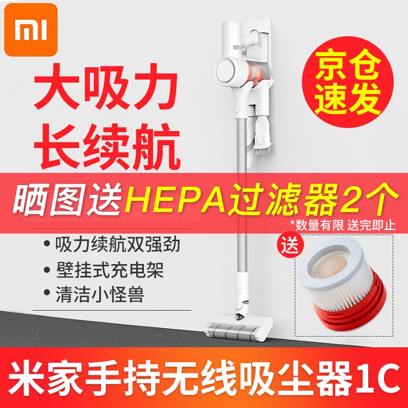 小米米家手持无线吸尘器1c 手持家用吸尘 吸尘器哪个好 历史价格
