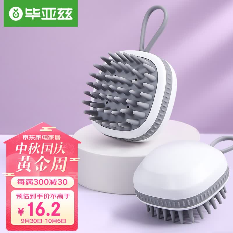 毕亚兹洗头神器洗头刷 洗发梳头按摩止痒清洁头部梳去皮屑梳子属于什么档次？