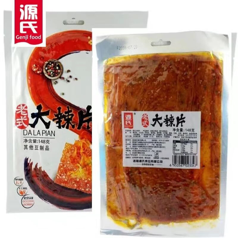 隽颜堂源氏老式大辣片s型148g大辣片8090后大辣片怀旧儿时手撕辣条