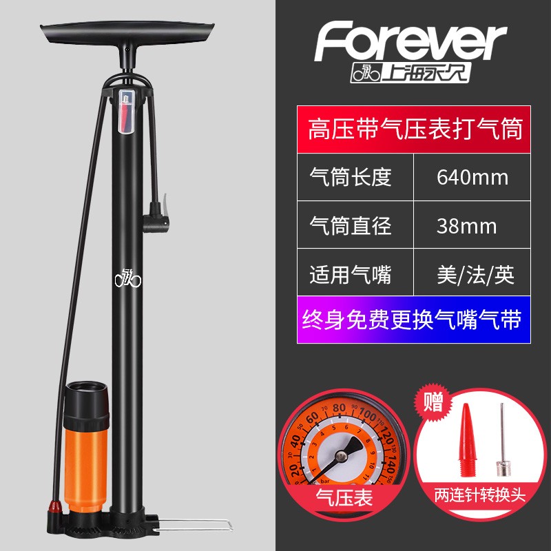 达人解惑永久（FOREVER）自行车打气筒真实感受曝光，吐露实情曝光使用心得
