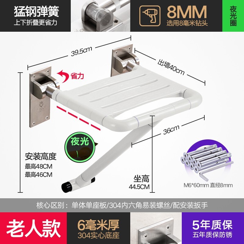 摩珂（HKMOKE） 浴室凳折叠壁挂老人淋浴座椅加长加厚加宽沐浴凳子挂墙凳防滑防摔卫生间残疾人换鞋凳 4S老人省力款-白-带腿[6mm底座+弹簧省力]