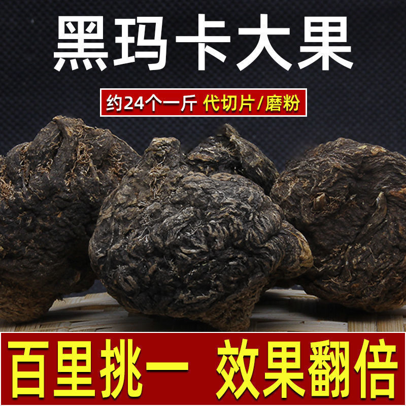 玛咖价格趋势,华佗拾遗国产玛咖好评如潮
