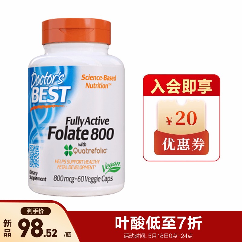 Doctor's Best多特倍斯 活性叶酸素食硬胶囊800mcg*60粒 美国进口