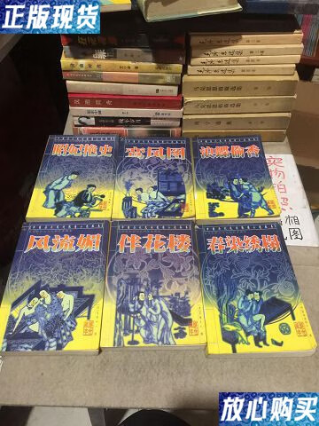 【二手9成新】鸾凤图 /苏姑痴情士 远方出版社