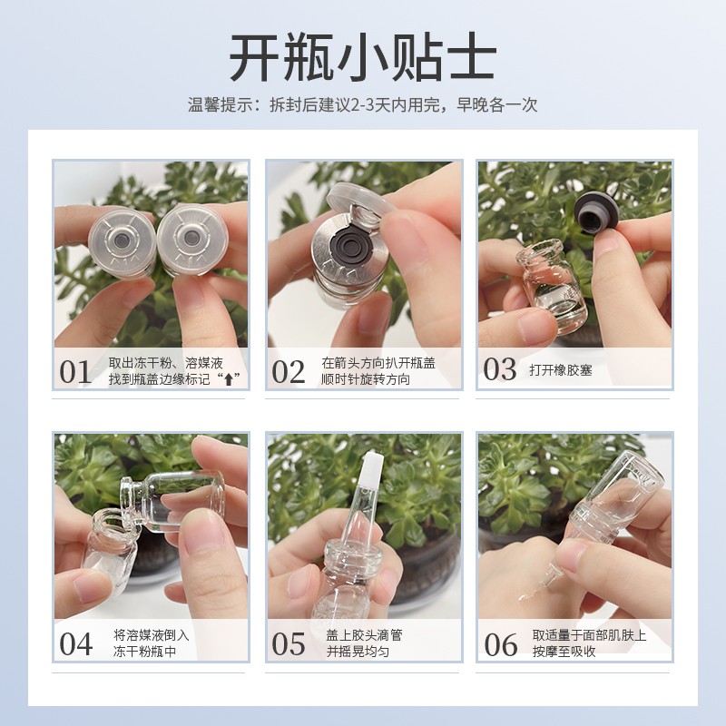 水芭莎(SHUIBASHA)【多效修护40对】冻干粉精华液保湿紧致修护肌肤精华液美容院 买2增1,会员加赠5对,到手65对