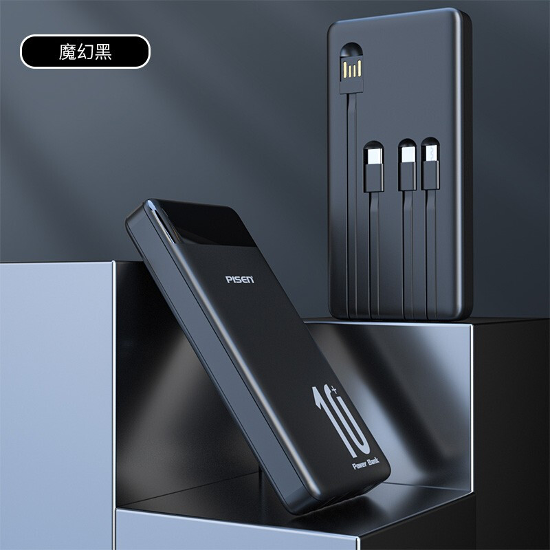 可上飞机】品胜自带四线10000毫安时手机充电宝 多功能大容量移动电源