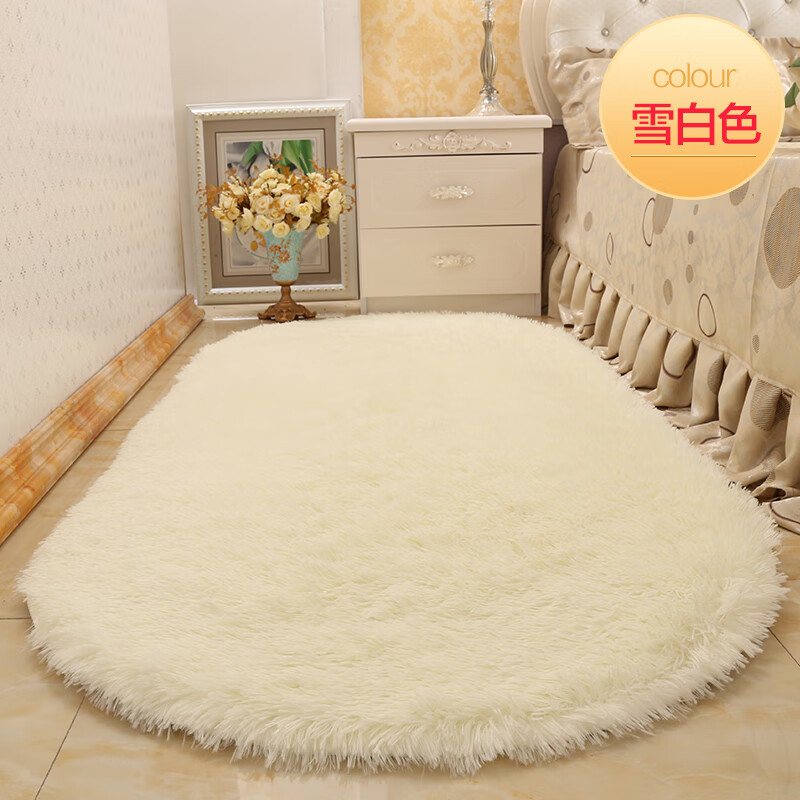 迎菲卧室地毯全铺大面积椭圆形床边少女床边地毯房间满铺阳台地毯 奶