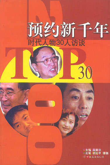 预约新千年【正版图书】