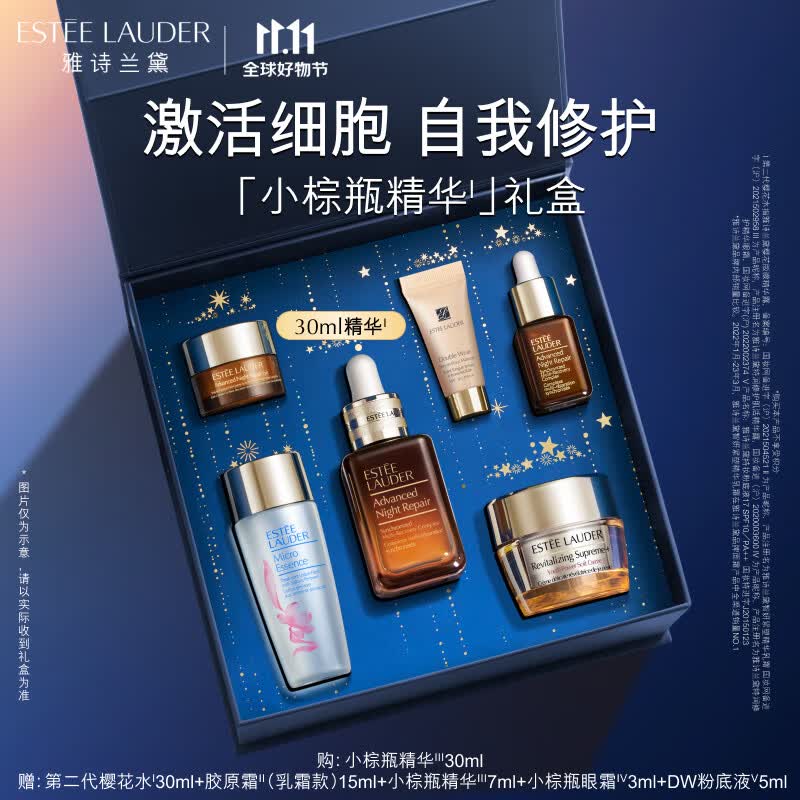 雅诗兰黛小棕瓶礼盒特润修护精华液30ml护肤品套装化妆品生日礼物送女友怎么样,好用不?