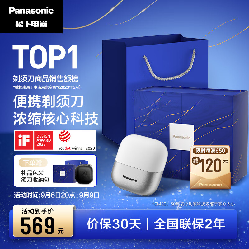 松下（Panasonic）小方盒迷你电动剃须刀便携刮胡刀进口往复式3刀头男士差旅 生日节日礼物送男士 CM30白色