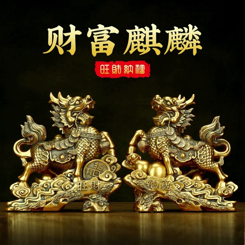 玄关酒柜送子旺财纳福火麒麟开业礼品 现货速发ymj旺财纳福麒麟鎏金色