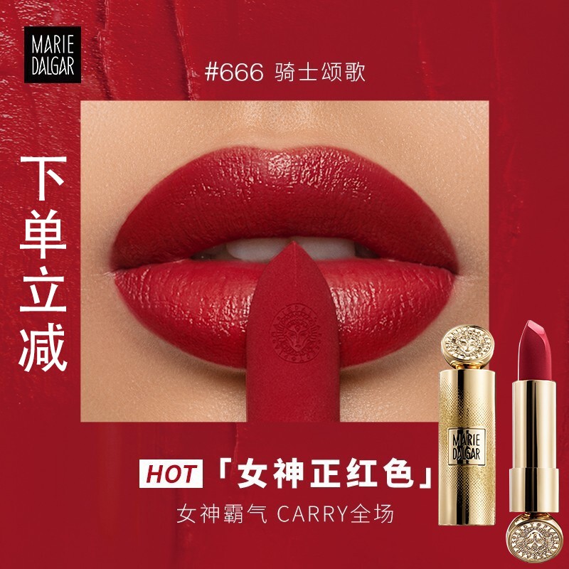 玛丽黛佳（MARIE DALGAR）MARIE DALGAR小金管口红女唇膏化妆品保湿滋润显白不易脱色礼物 666 骑士颂歌