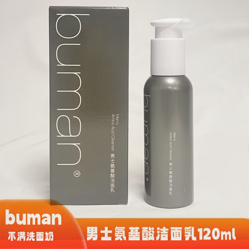 【官方】正品BUMAN不满男士氨基酸洁面乳buman植萃臻悦焕采绵润泡 buman男士氨基酸洁面乳120ml