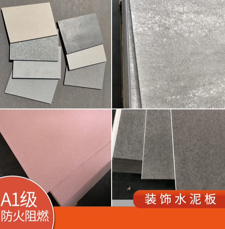 可狄(kedi)水泥板拉丝清水混凝土工业风防火水泥纤维硅酸钙内墙装饰