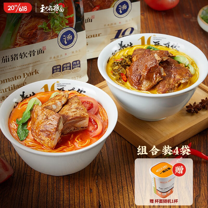 和府捞面，高品质美味的方便食品|方便食品价格查询历史