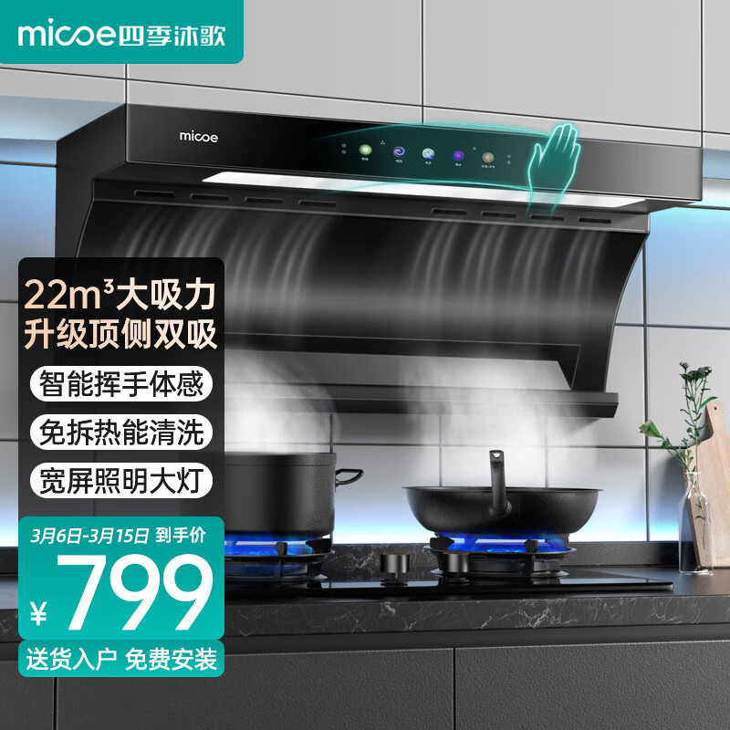 7字型油烟机哪个品牌性价比高（二线品牌油烟机前10名）