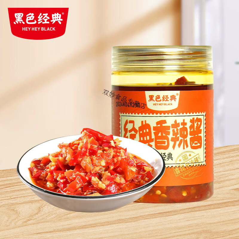 黑色經(jīng)典辣椒醬下飯菜湖南特產(chǎn)香辣超辣蒜蓉辣椒醬自制農(nóng)家拌飯醬 經(jīng)典香辣醬*1瓶