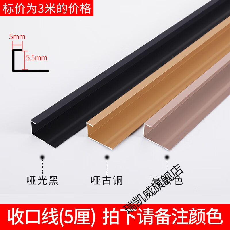 5mm9厘木饰面护墙板收边条集成墙板收口条装饰金属线条铝合金包边 5厘