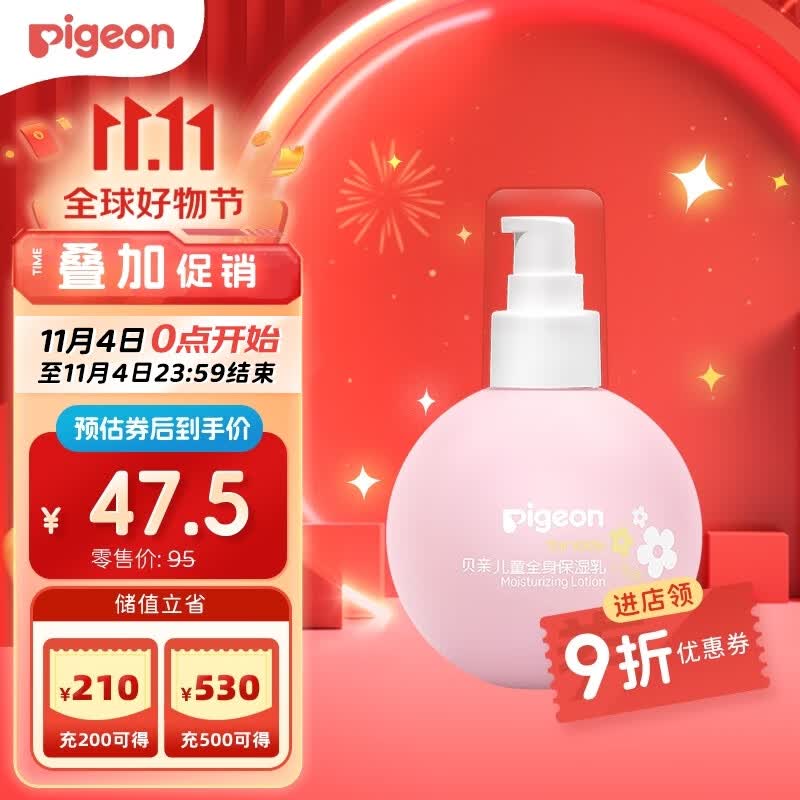 贝亲（Pigeon）儿童保湿乳（天使甜香）3-6-12岁女童专用润肤乳180ml IA275使用感如何?