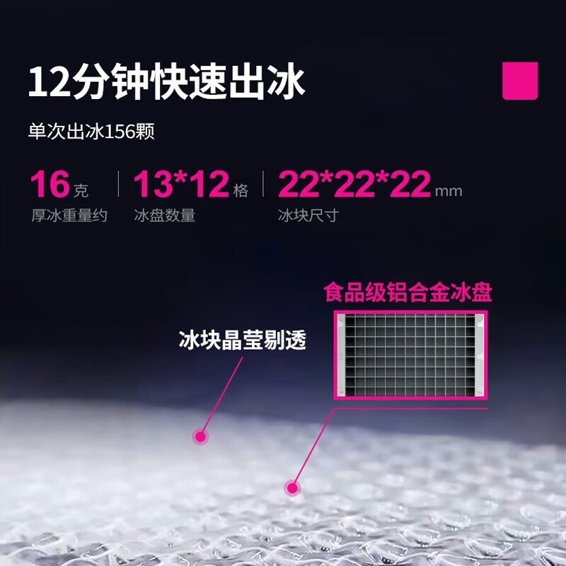 制冰机排名前十品牌大揭秘这10款高效速冷制冰超给力-图片5