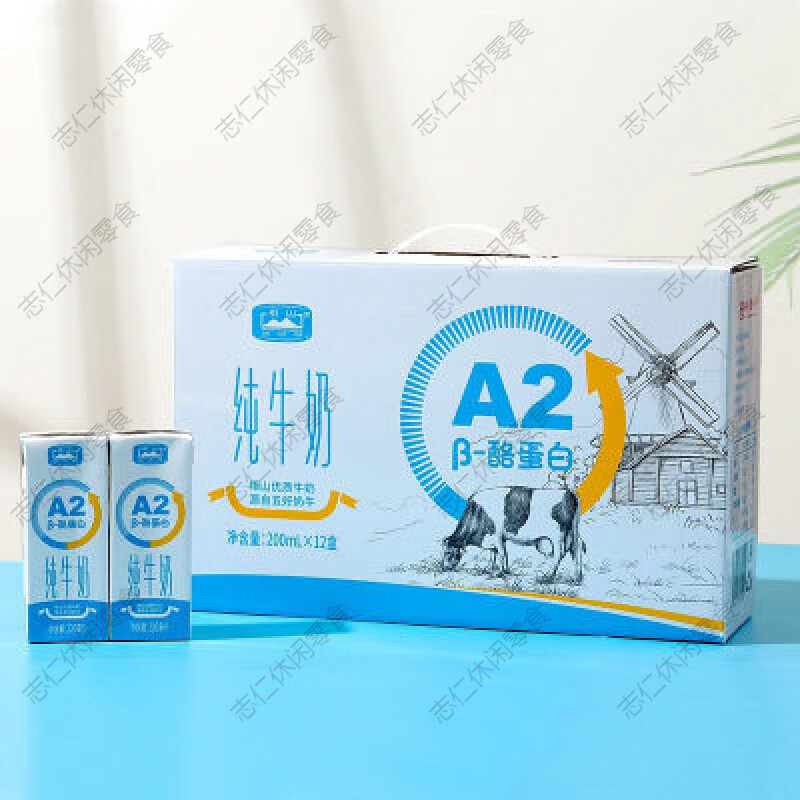 可钦曦强纯奶a2相山纯牛奶淮北整箱盒装 曦强乳业相山纯牛奶 200ml*12