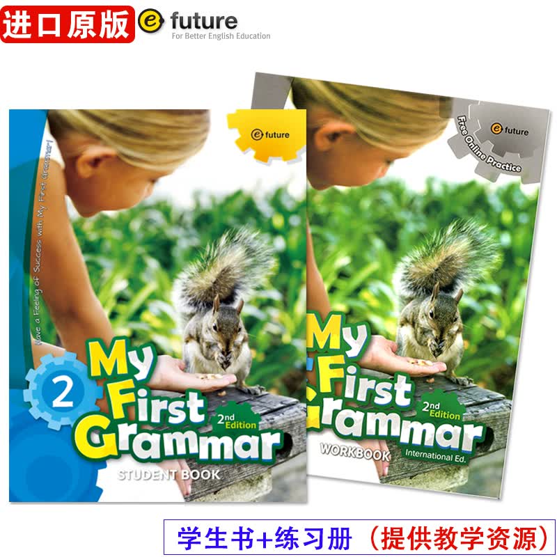 新版my first grammar 小学英语语法训练my next grammar 初级2级（First）