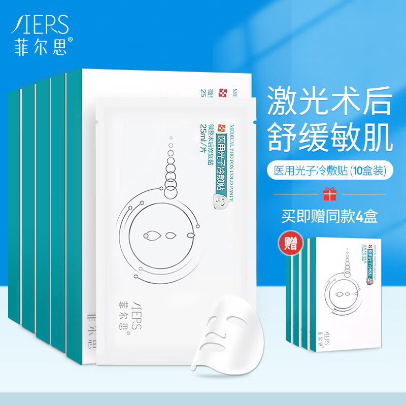 菲尔思医用美护产品价格走势及榜单推荐
