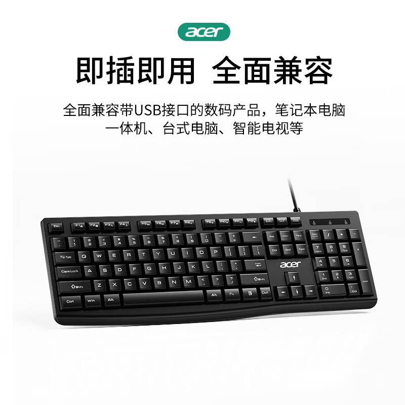 宏碁(acer)键盘 键鼠套装 有线键盘鼠标套装 办公鼠标键盘 防泼洒 USB笔记本台式机通用
