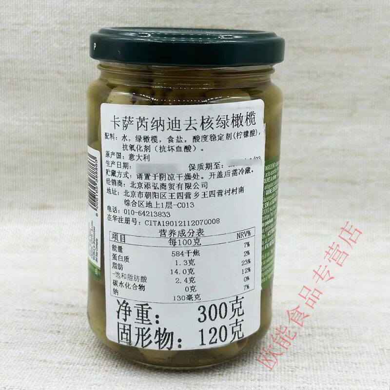 美意頌意大利進(jìn)口卡薩芮納迪巨型綠橄欖310g大號(hào)帶核腌漬整粒青橄欖罐頭 卡薩芮納迪去核綠橄欖300g