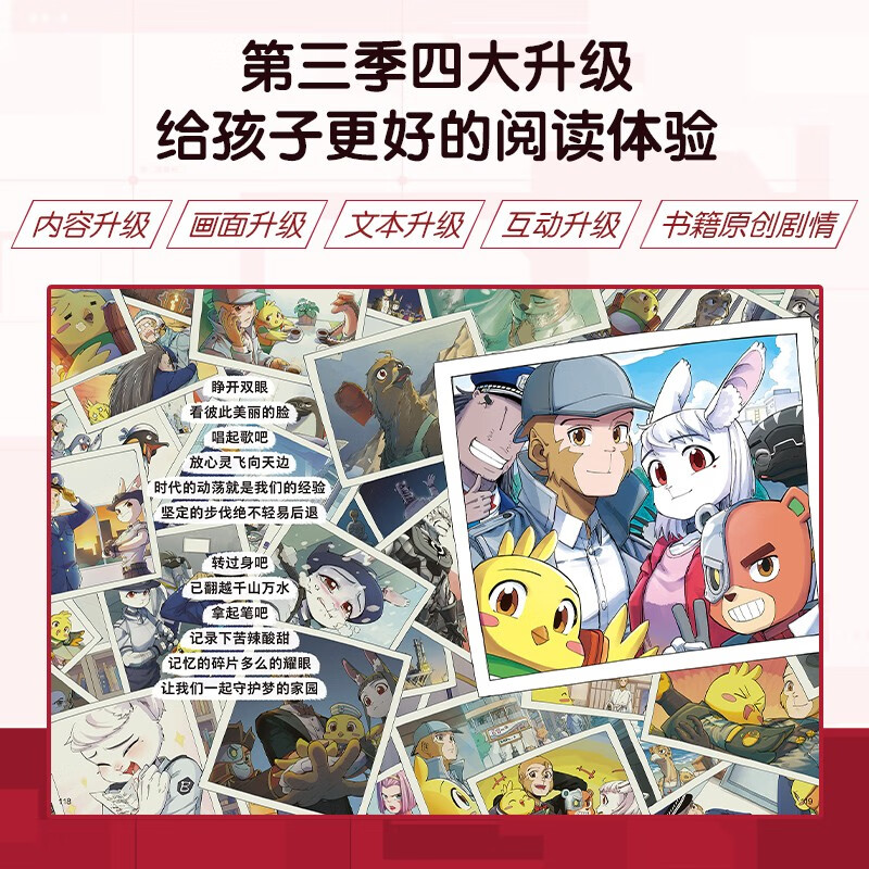 宝宝巴士图书猴子警长探案记第3季（16-25册）5-8岁儿童侦探推理小说冒险趣味故事1~2年级小学生