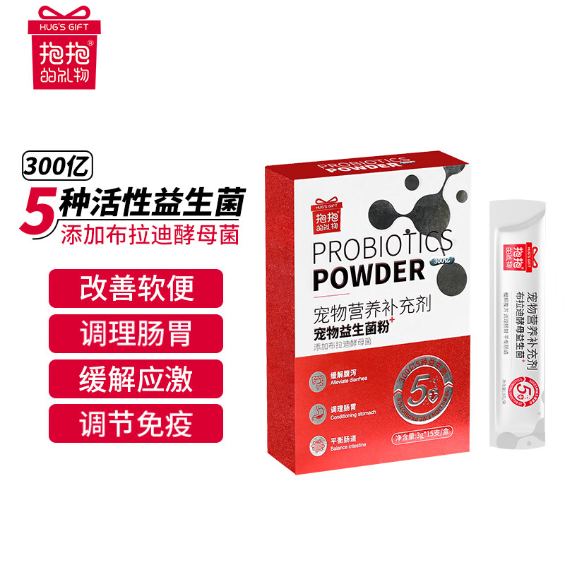 抱抱的礼物：拥抱绽放健康光彩的综合营养品牌|怎么看综合营养物品的历史价格
