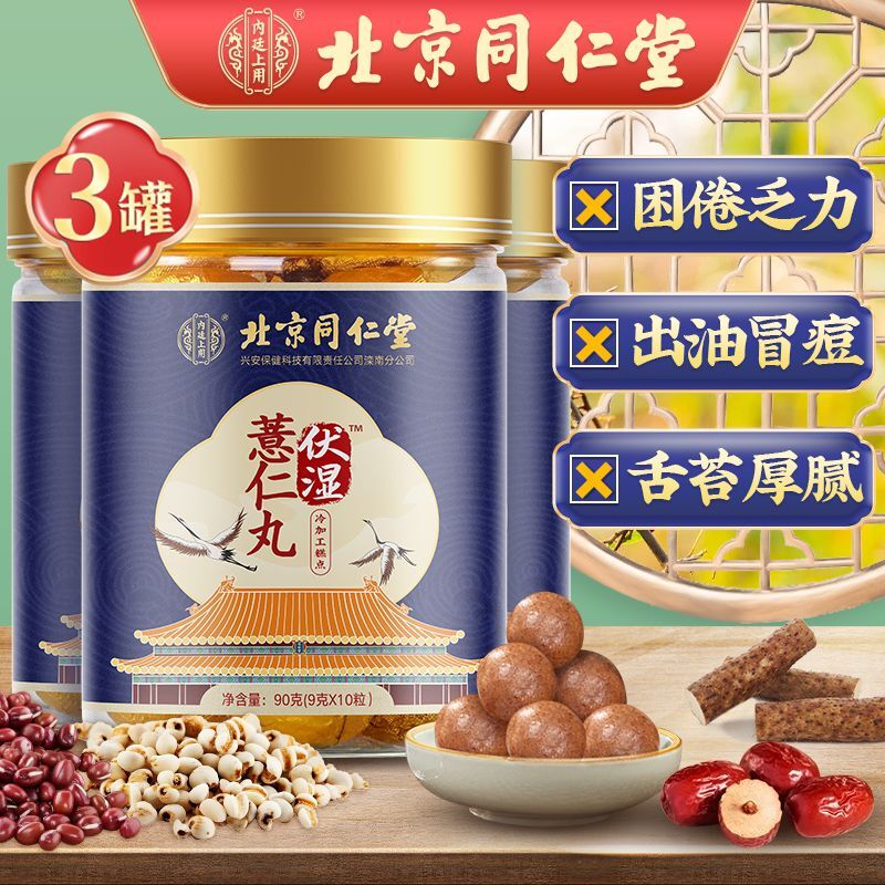 同仁堂药食同源商品推荐，健康易得