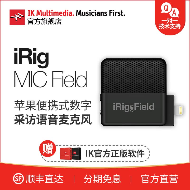 IK MULTIMEDIAIK Multimedia iRig MIC Field 便携式数字话筒采访语音麦克风 iRig Mic Field高性价比高么？