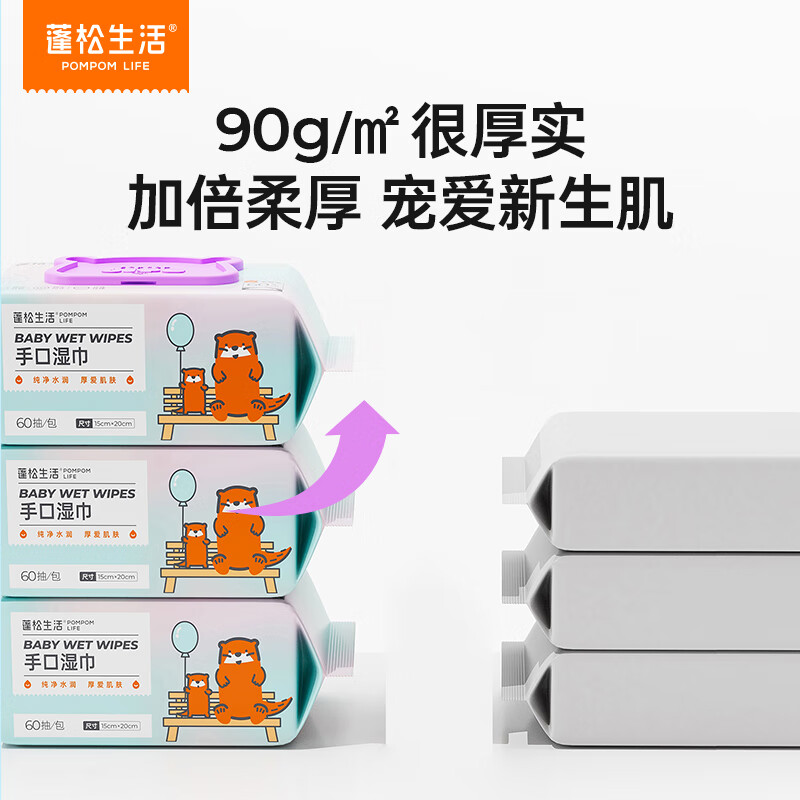 蓬松生活 母婴手口湿巾加厚清洁屁屁 产妇湿巾纯水 产后护理清洁湿巾 【蓝色湿巾】80抽10包