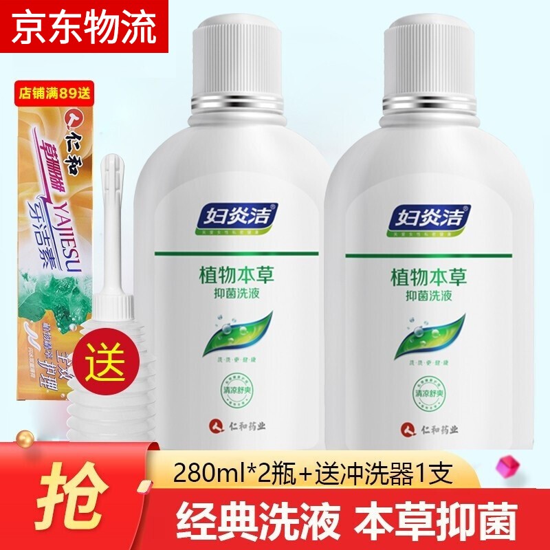 私密护理商品价格走势|妇炎洁私处护理液套装促销中|女性健康护理