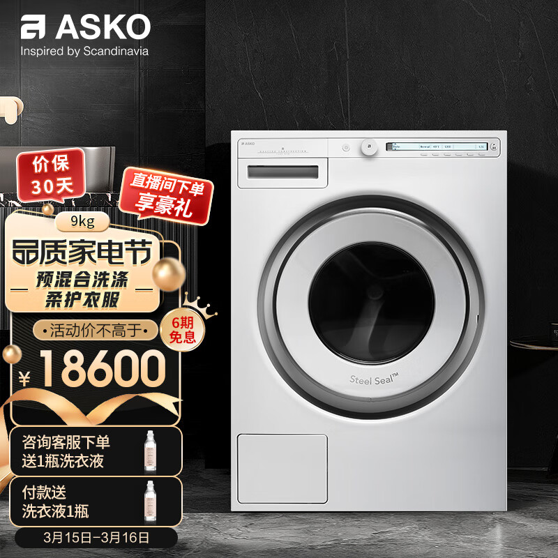 ASKO雅士高欧洲进口洗衣机如何避免衣物缠绕？插图