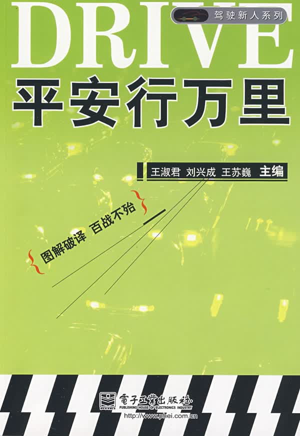 平安行万里【放心选购】