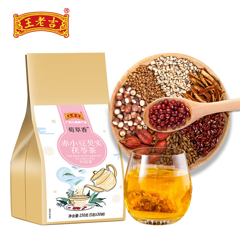 王老吉花草茶独立茶包花茶组合 红豆薏米茶150g【适合湿气重】