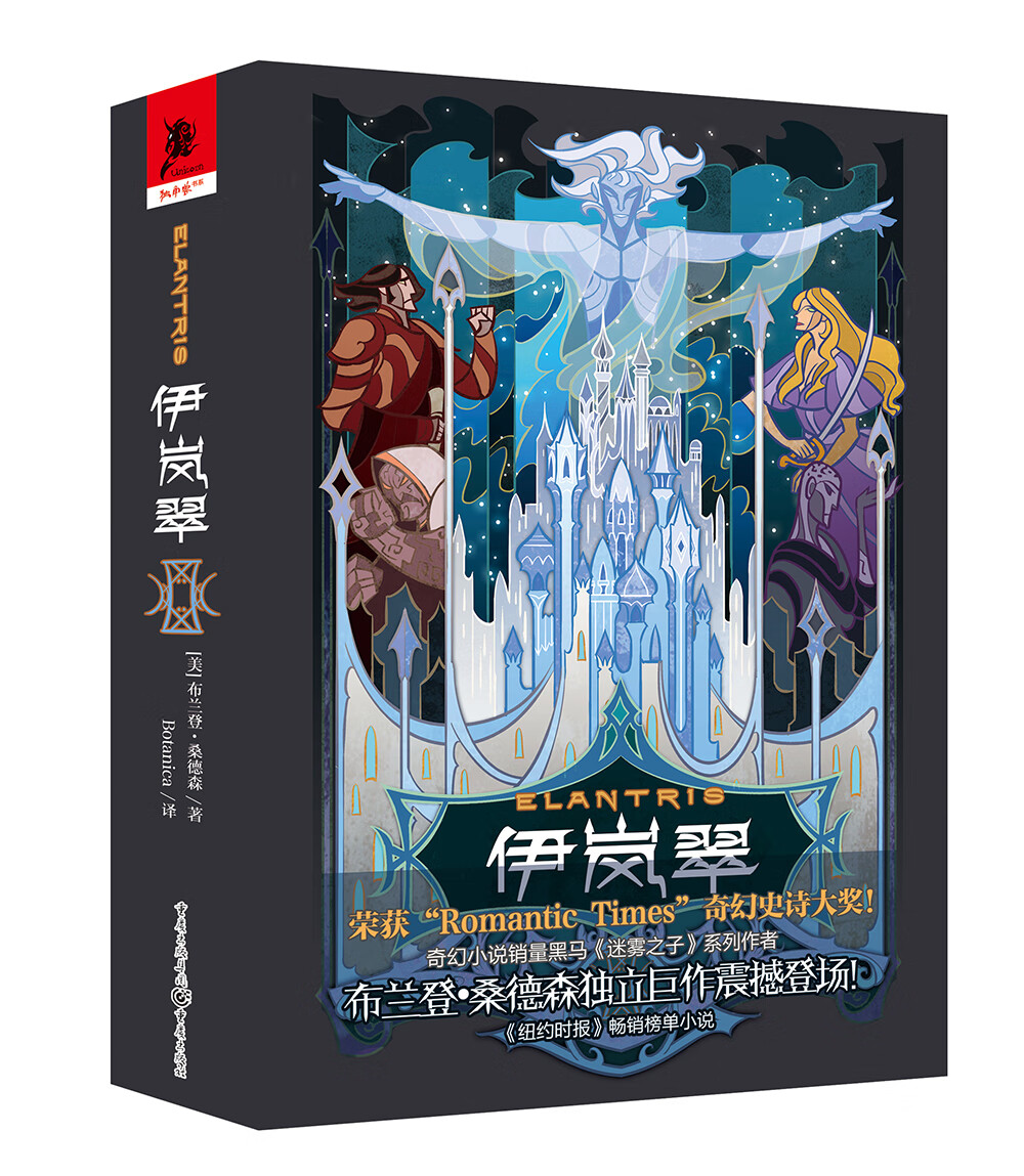 伊岚翠