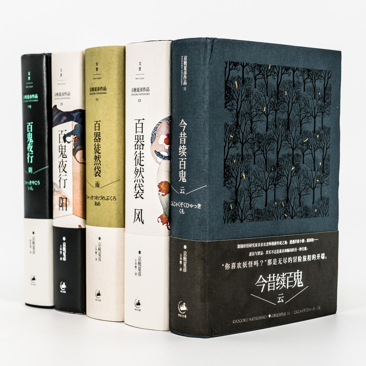 京极夏彦作品全5册 百器徒然袋 风+百器
