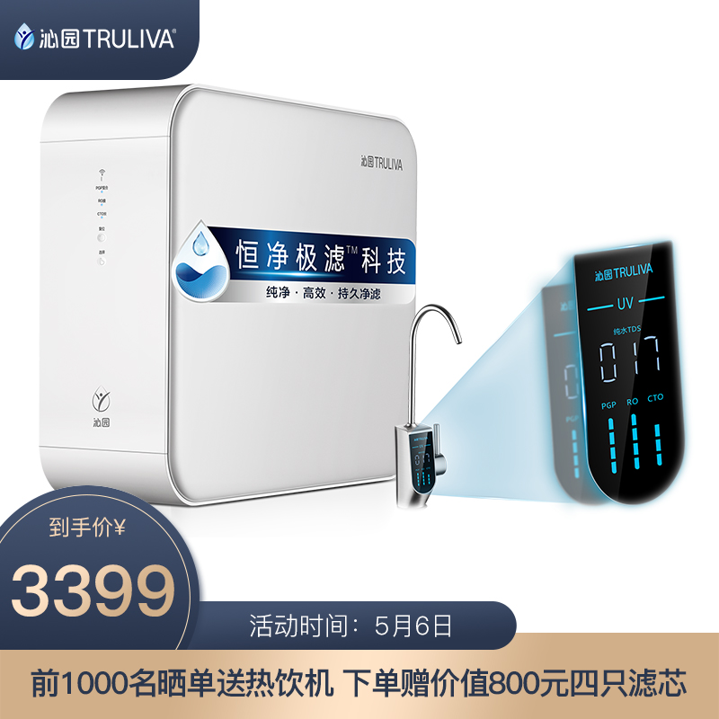 沁园鲸Pro 800G净水器？怎么样？完全真实的，不信你看！haamdhapxm