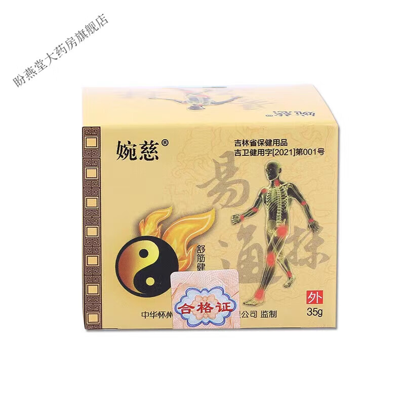 婉慈 理疗膏舒筋健腰膏筋骨冷敷凝胶关节腰椎膝盖 一盒