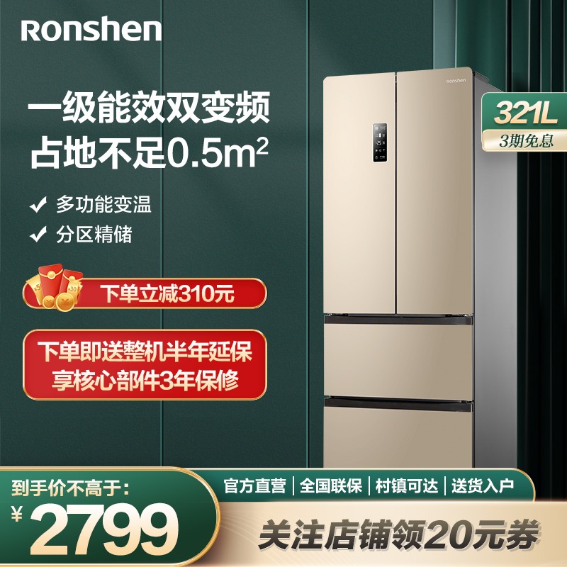 容声（Ronshen）321L双开门 多门小型冰箱变频风冷 无霜家用电冰箱BCD-321WD11MP