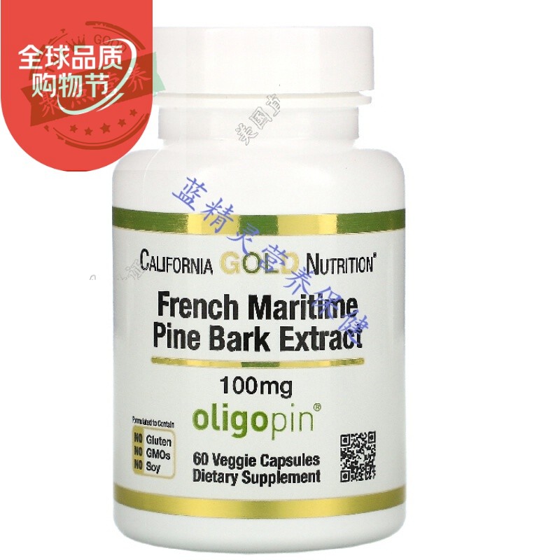 现货cgn法国松树皮 碧萝芷 含花青pine bark extract 100mg60粒